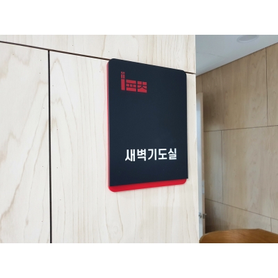 [[가산디자인]]SP-101  부착형 실명표찰