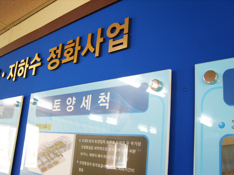 (주)아름다운환경건설-1-3.jpg