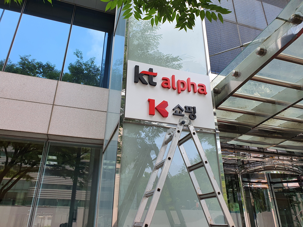 kt-alpha-7.jpg