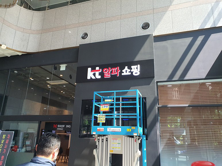 kt-알파쇼핑-4.jpg