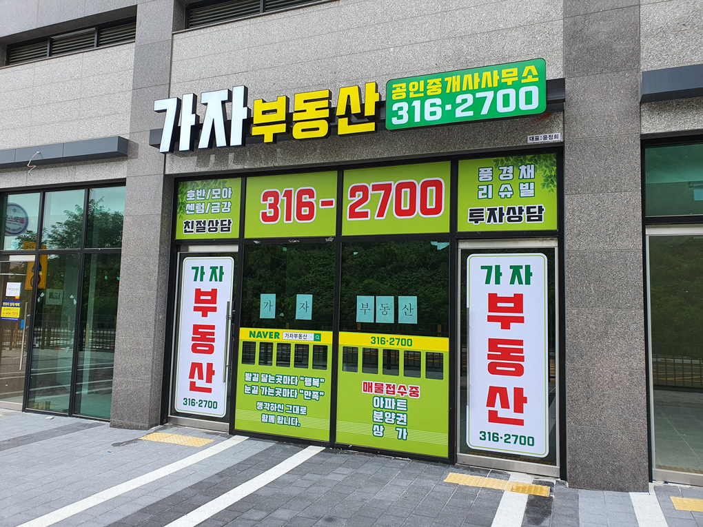 가자부동산-2.jpg