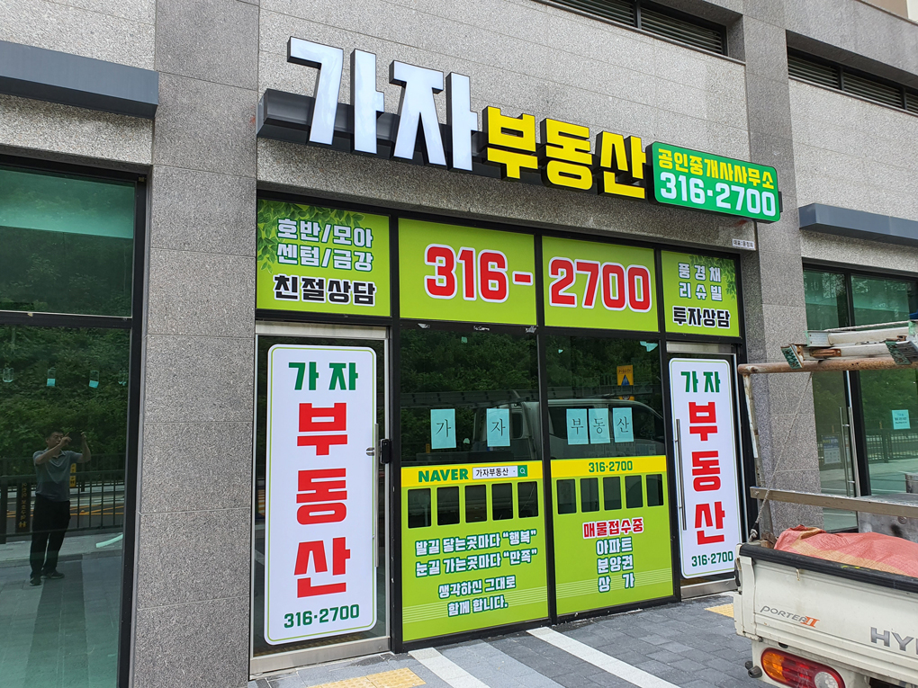 가자부동산-3.jpg