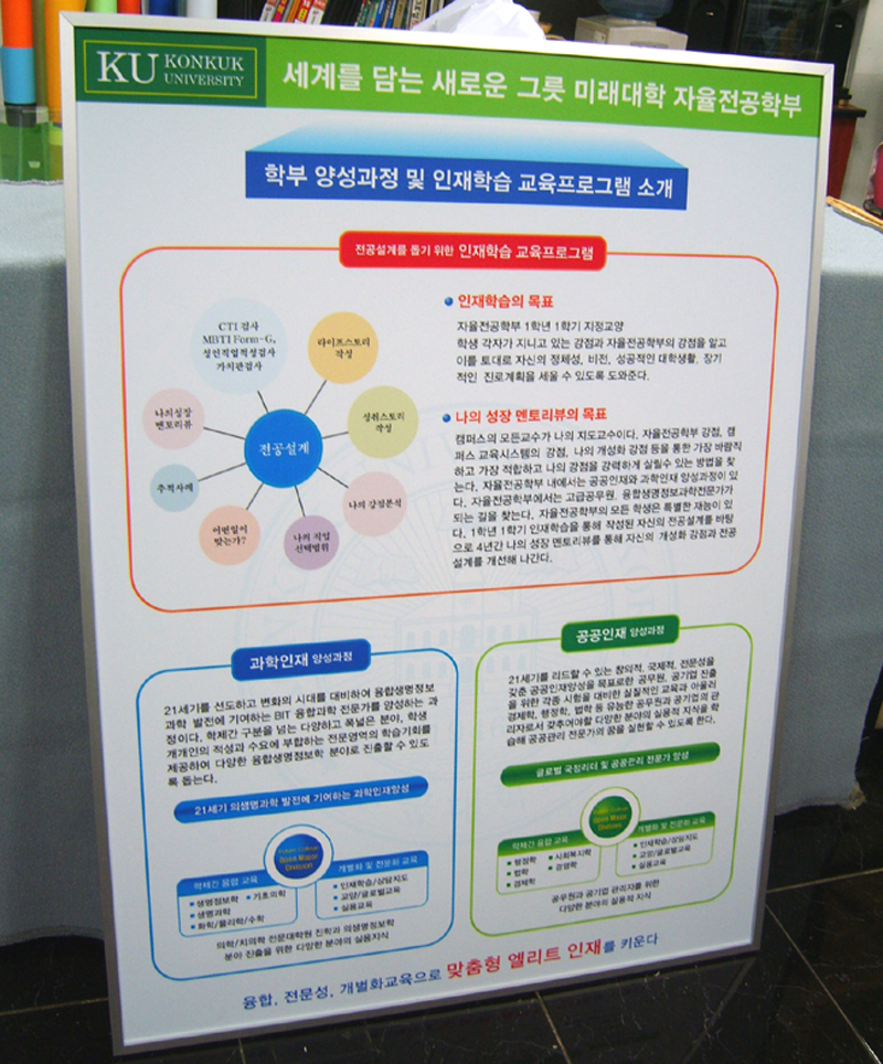 건국대학교-1-2.jpg