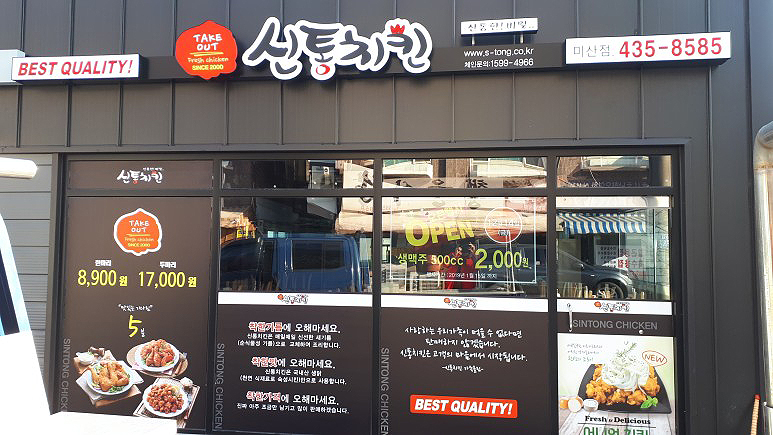 신통치킨-1.jpg