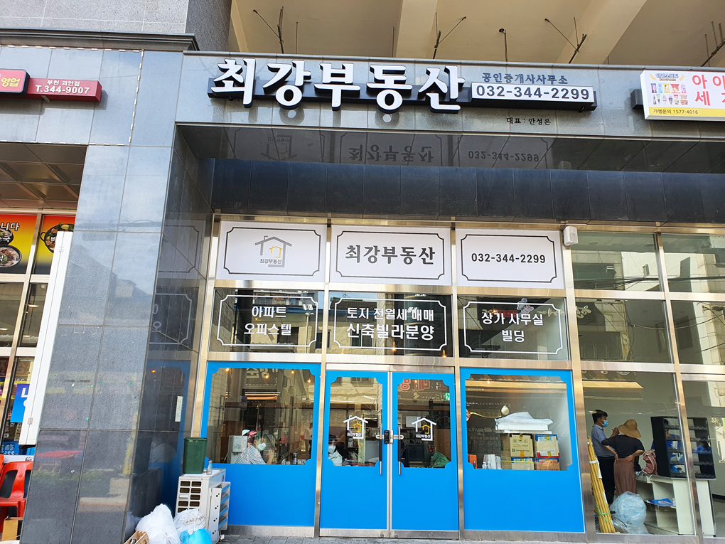 최강부동산-1.jpg