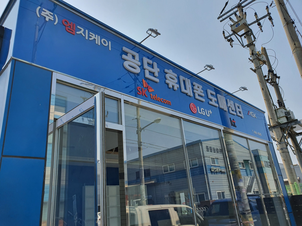 휴대폰매장-2.jpg
