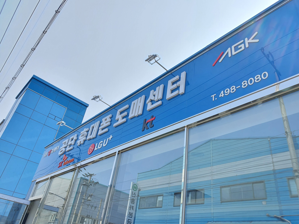 휴대폰매장-3.jpg